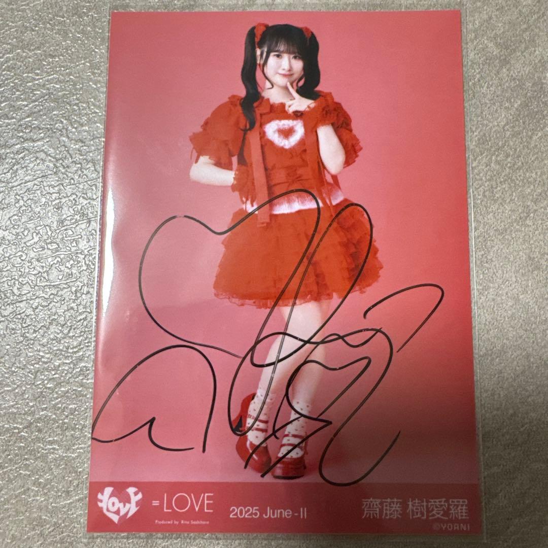 齋藤樹愛羅 直筆 生写真 とくベチュ =LOVE - メルカリ