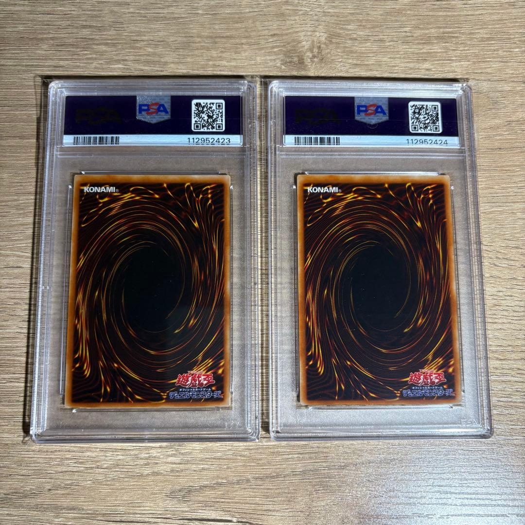 【 鑑定品 PSA9 8 連番 】　美品　青眼の白龍　ノーマル　英語　中国語