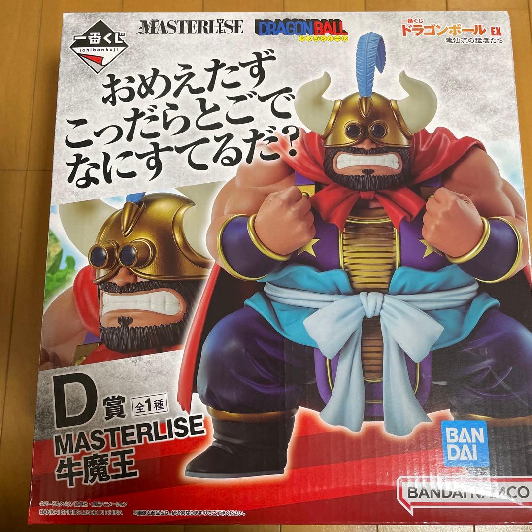 一番くじ ドラゴンボール MASTERLIZE 牛魔王 D賞 フィギュア - メルカリ