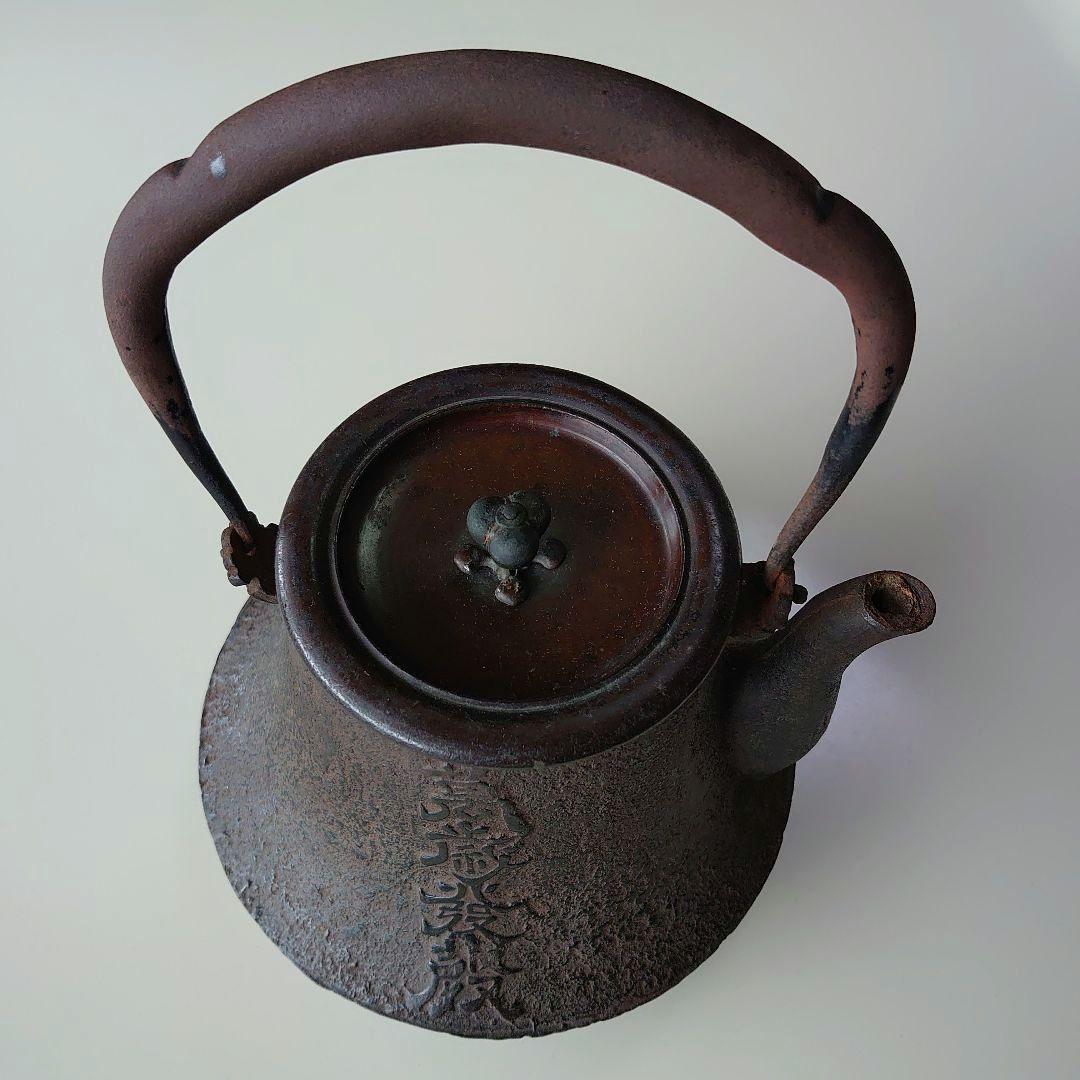 吉川心水造 赤絵萩の湯呑 陶器 陶芸家 益子 工芸品 吉川心