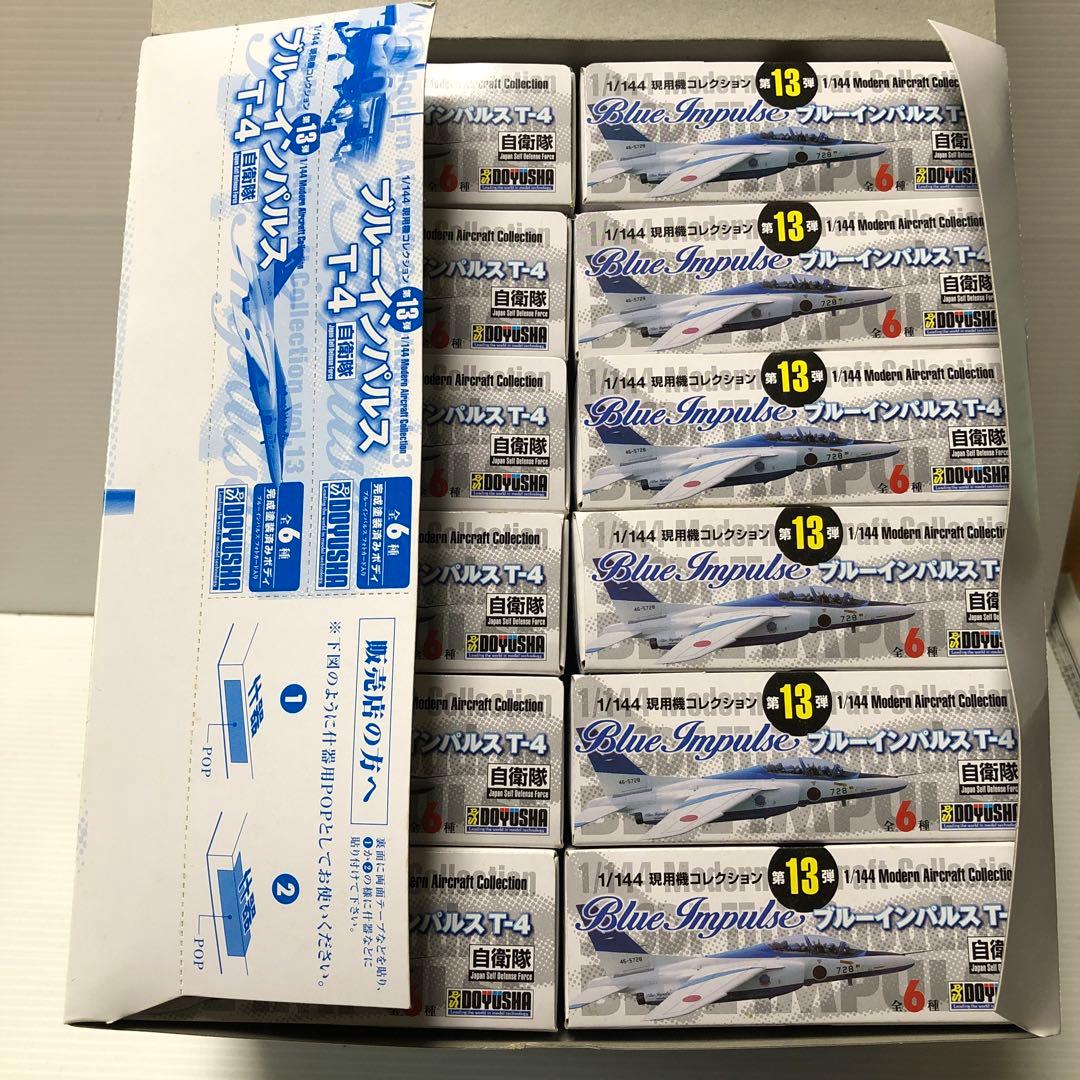 童友社　ブルーイパルスT−4 6機2セットの12箱入り