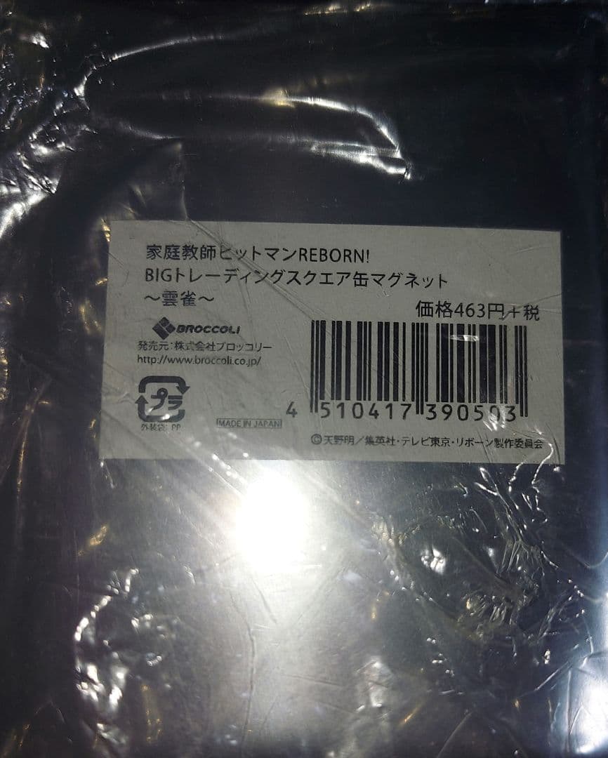 雲雀　スクエアマグネット　②