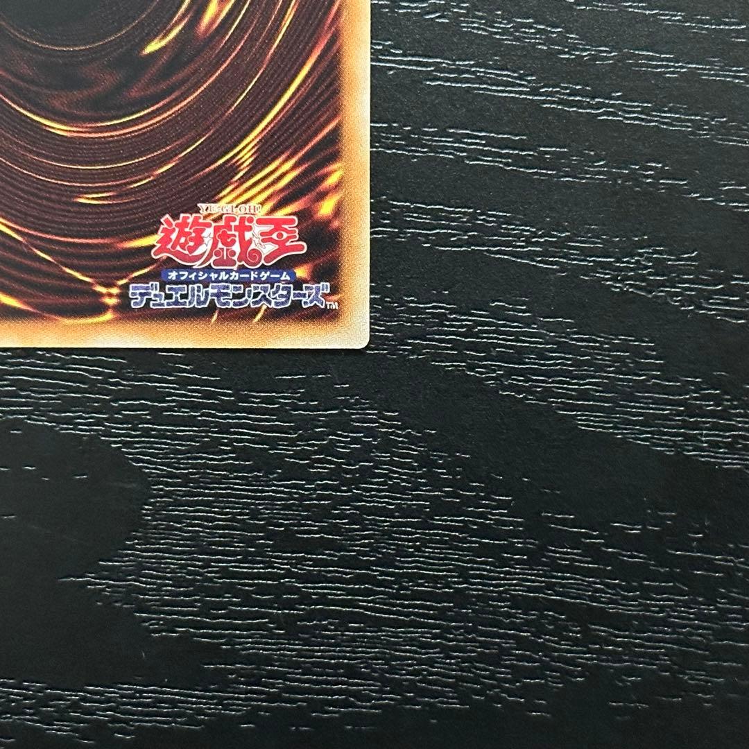 遊戯王 真紅眼の黒竜 ブラックマジシャン 20th セット