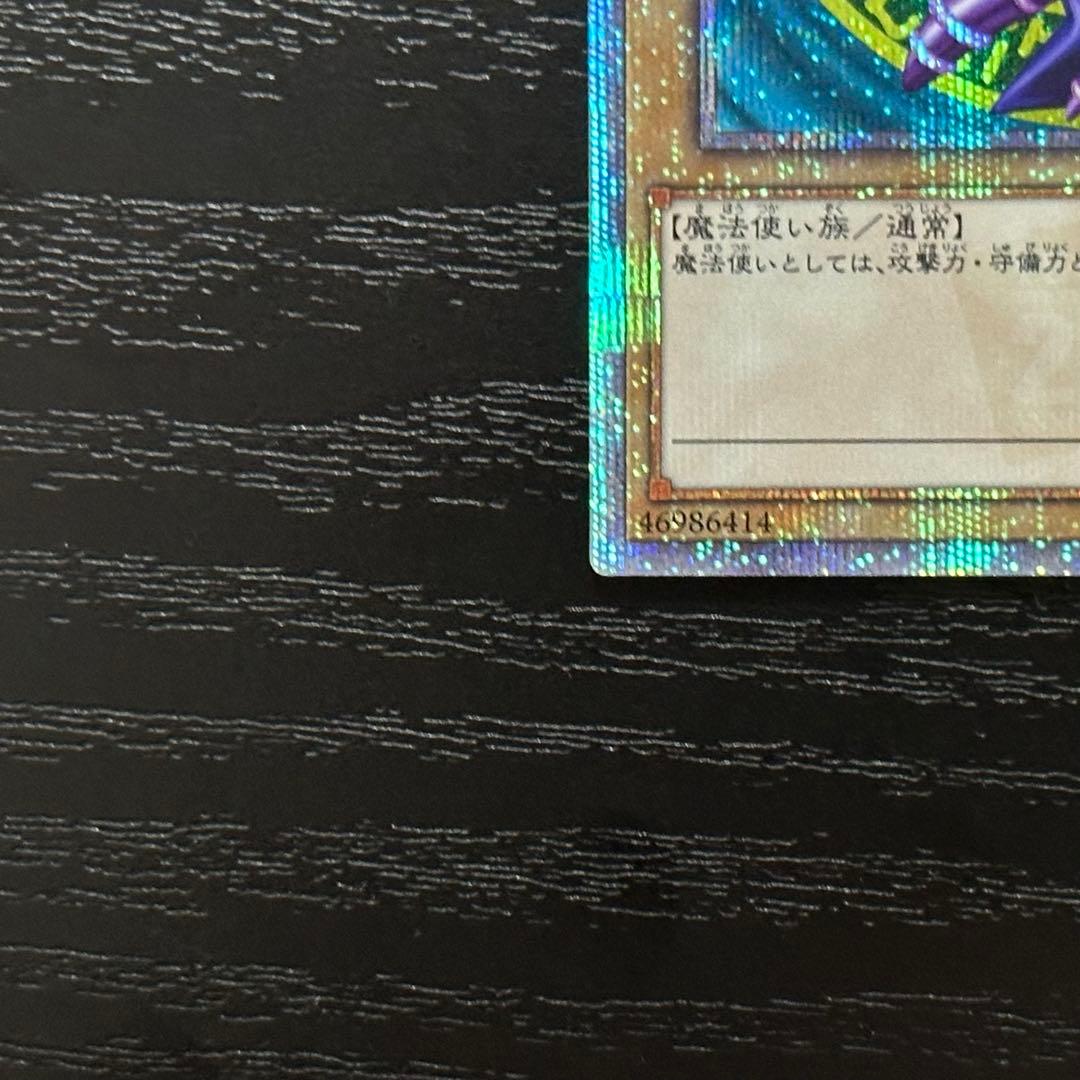 遊戯王 真紅眼の黒竜 ブラックマジシャン 20th セット