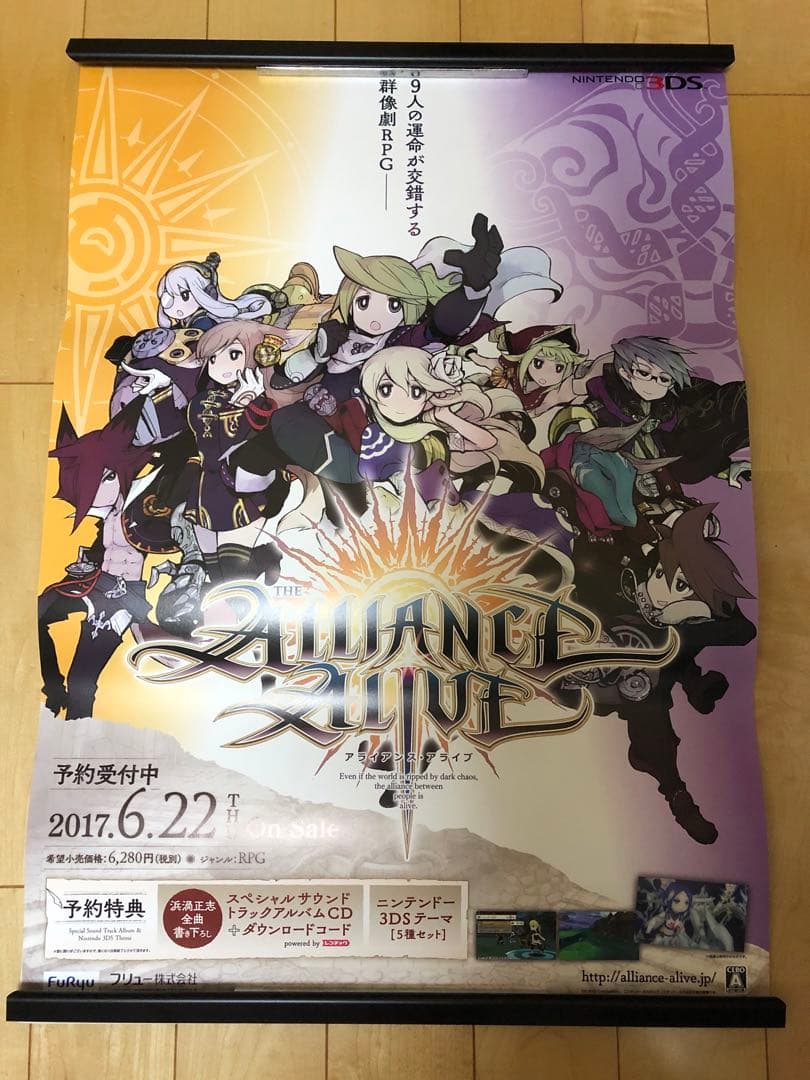 【非売品】アライアンス アライブ 任天堂 B2 サイズ ポスター 非売品】アライアンス アライブ 任天堂 B2 サイズ ポスター - メルカリ