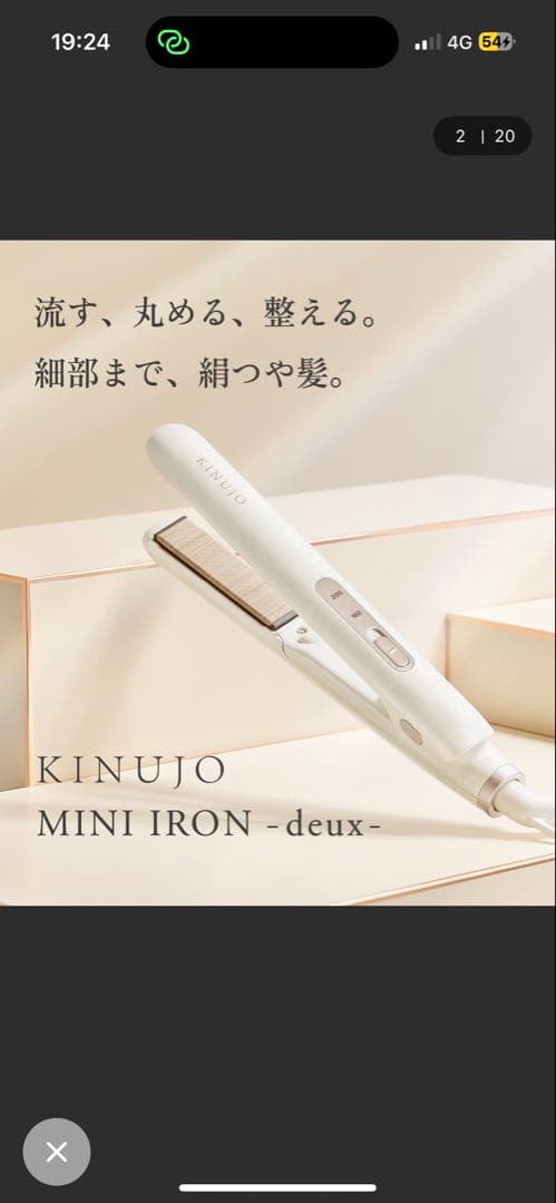 KINUJO MINI IRON - deux 専用収納ケース付き KINUJO MINI IRON - deux