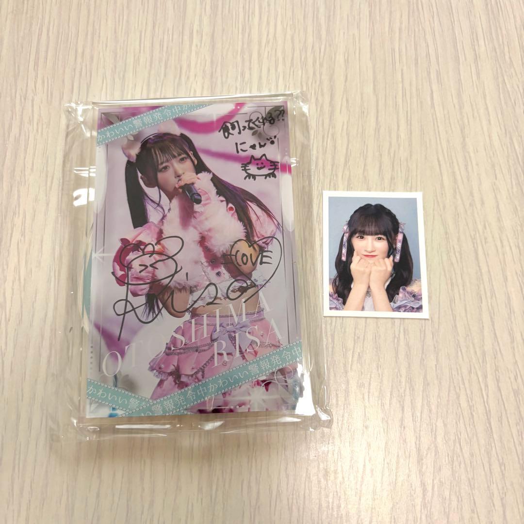 LOVE 音嶋 莉沙 グッズまとめ売り - メルカリ