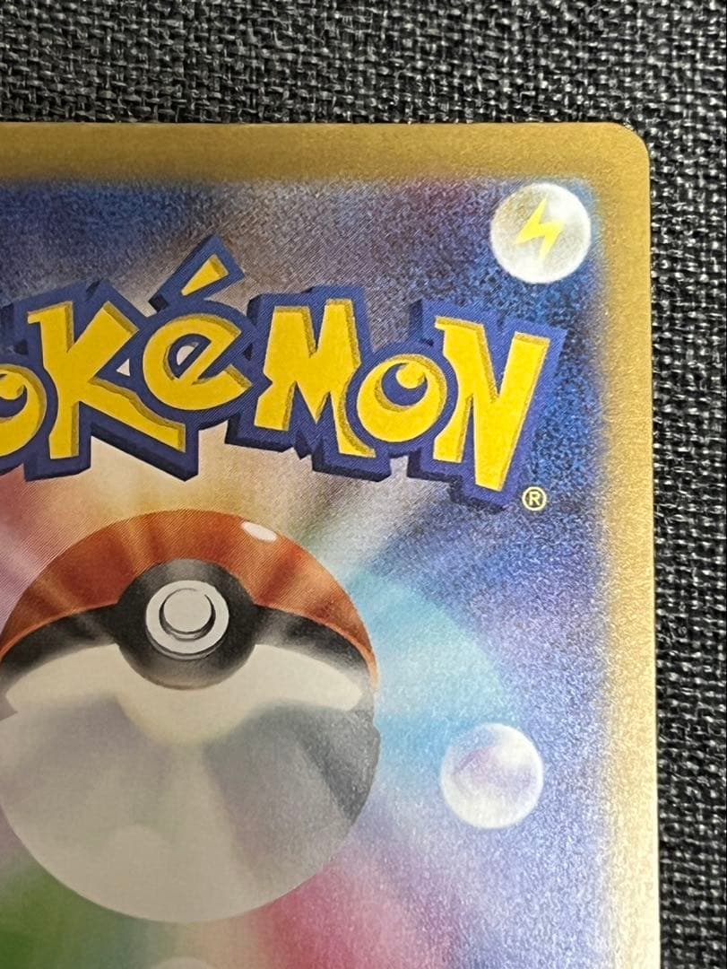 美品 メガゲンガーex SAR エラー(加工ズレ)魂抜け