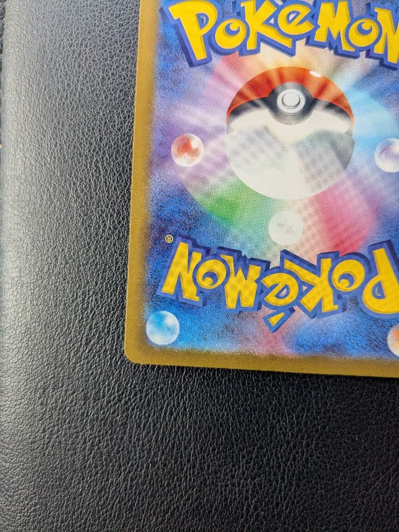 ポケモンカード　ピカチュウex　SAR