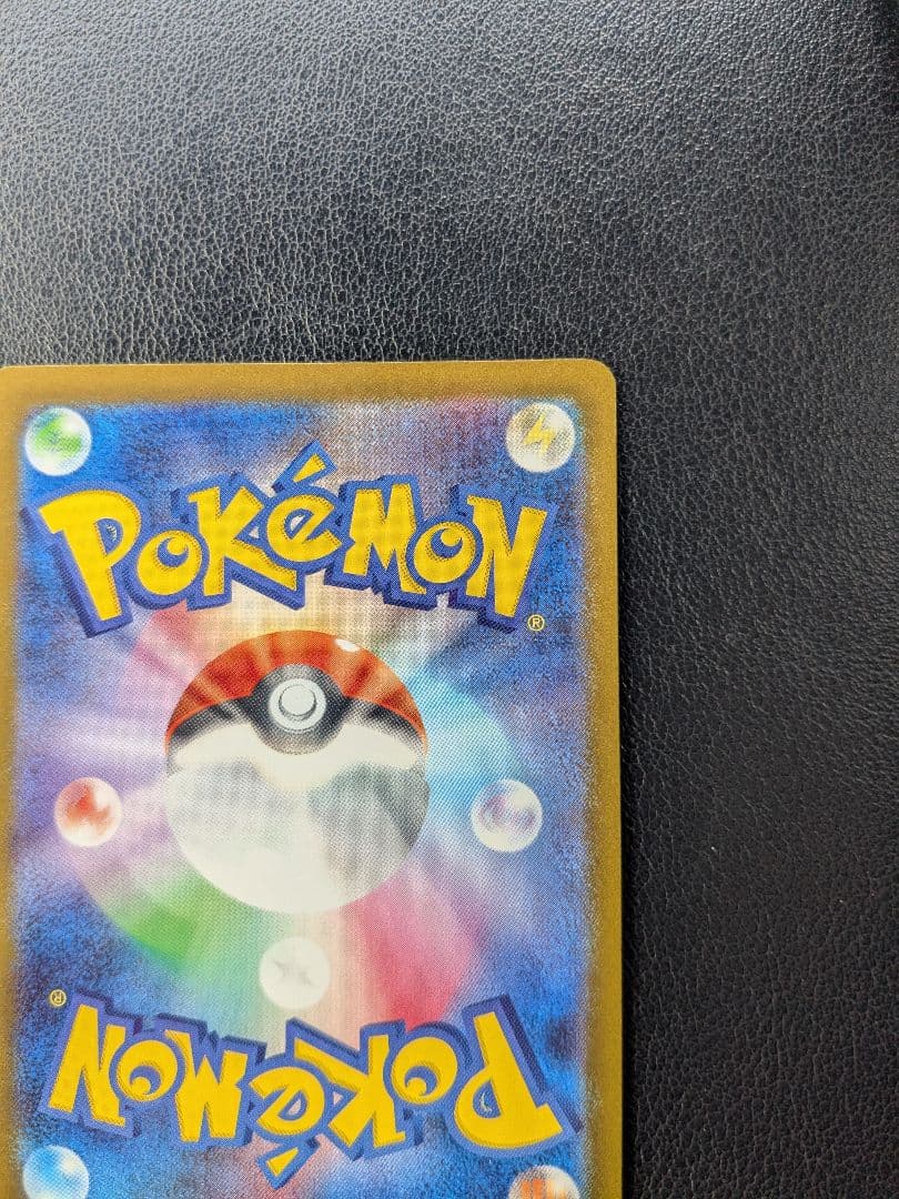 ポケモンカード　ピカチュウex　SAR