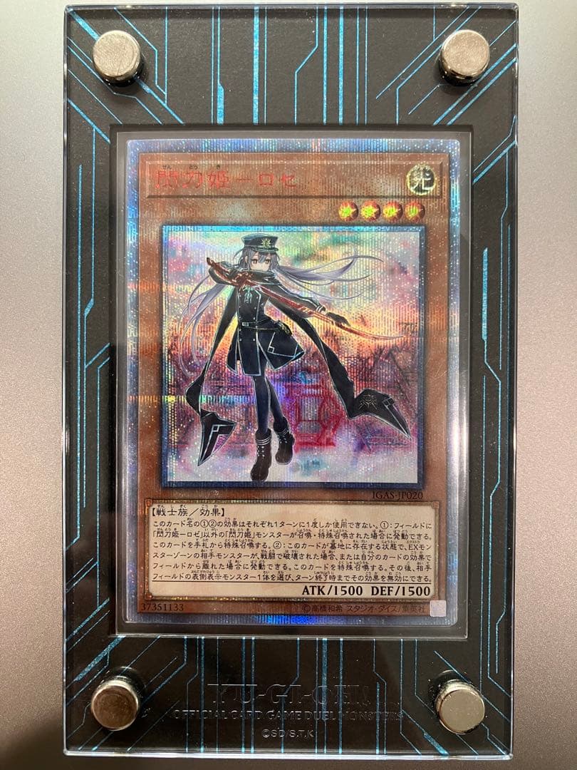 閃刀姫ロゼ　20th