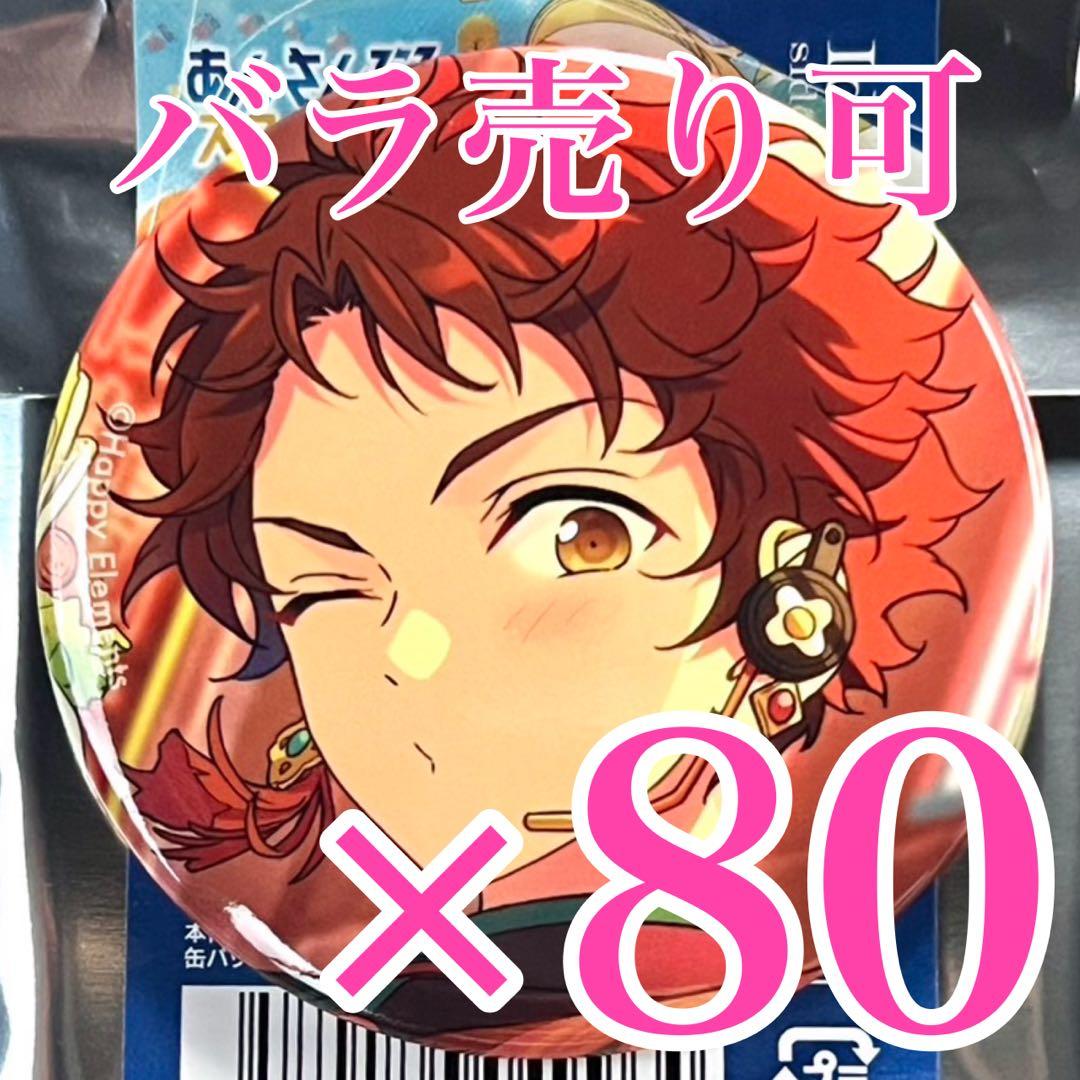 天満 光 コレクション缶バッジあんスタJuly イベコレ