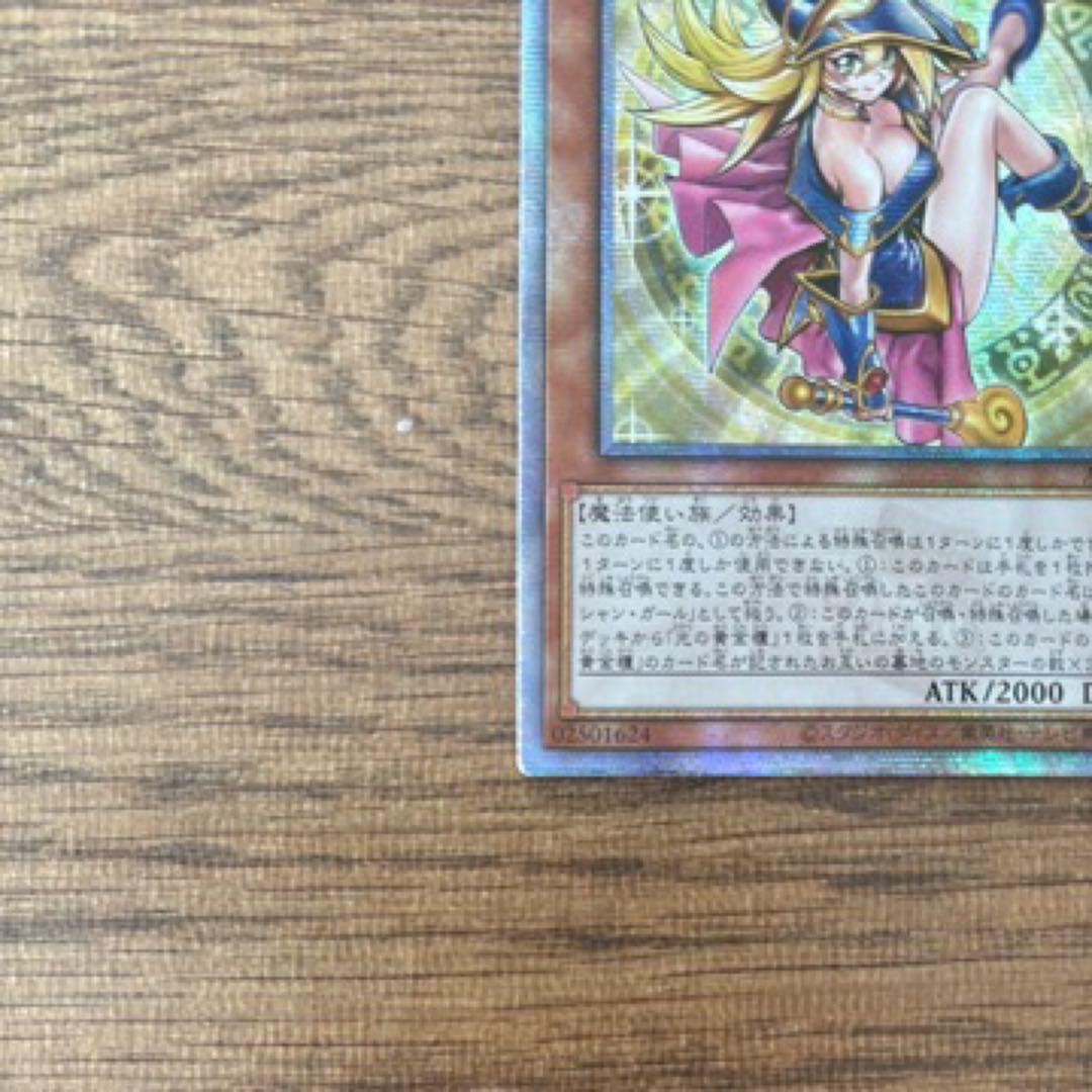 魔術師の弟子　ブラック・マジシャンガール　クオシク