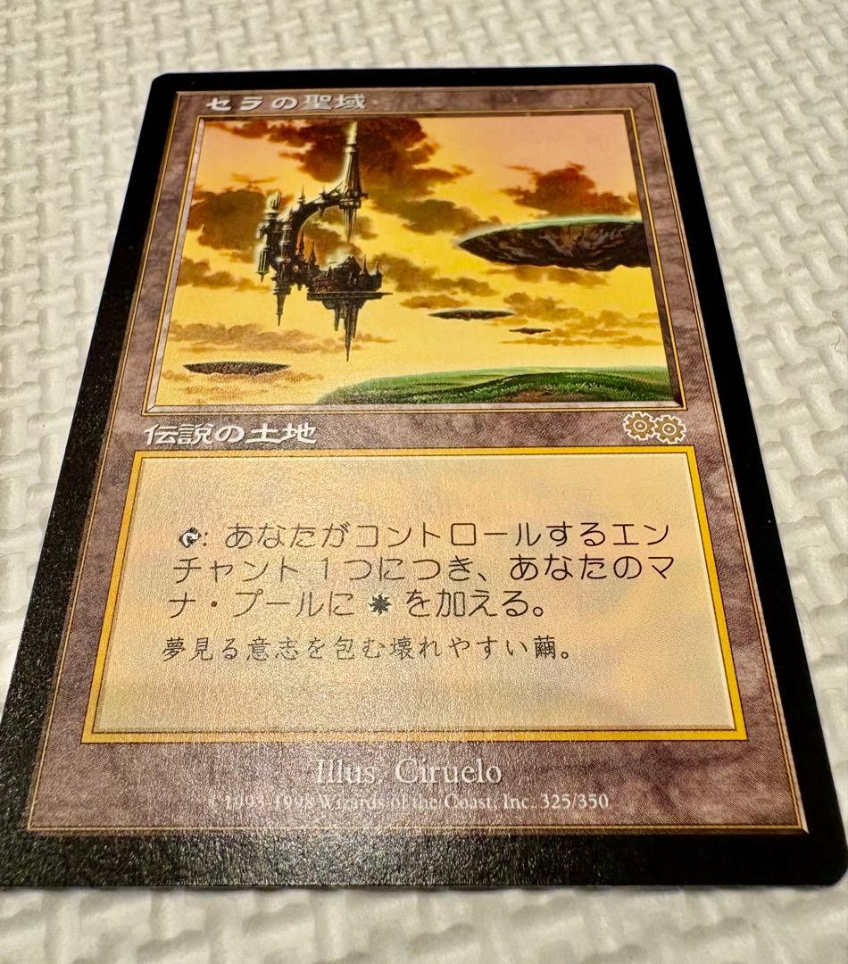 セラの聖域 Serra’s Sanctum 日本語 2枚組 MTG