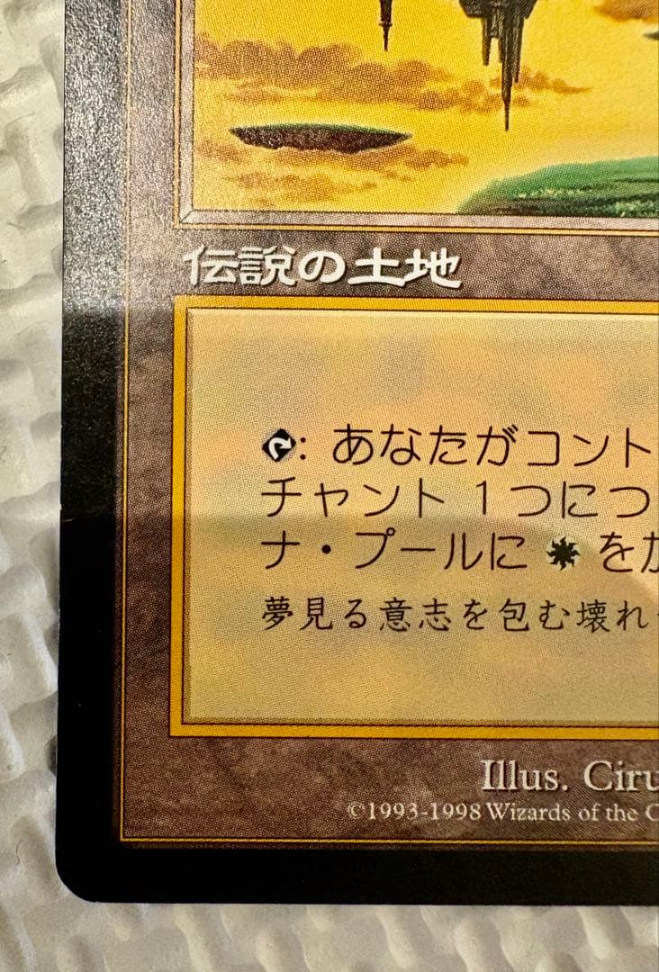 セラの聖域 Serra’s Sanctum 日本語 2枚組 MTG