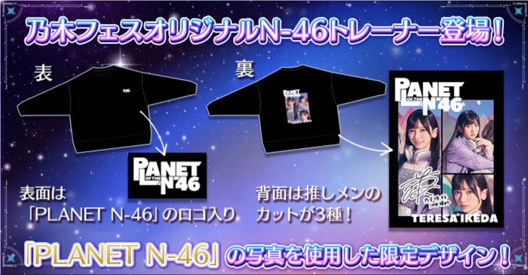 乃木フェス 井上和 直筆サイン入りトレーナー Lサイズ プリントカード4