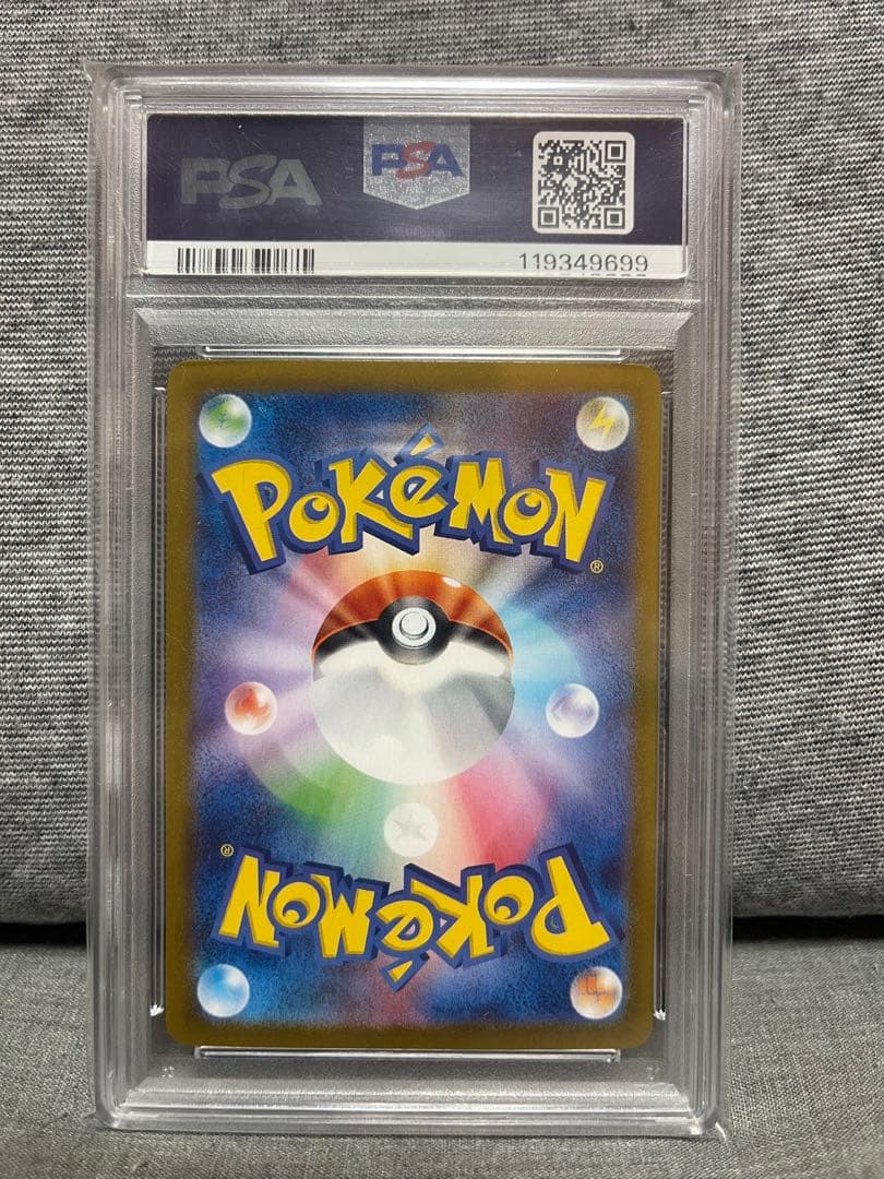 Nのゾロアークex SAR PSA10