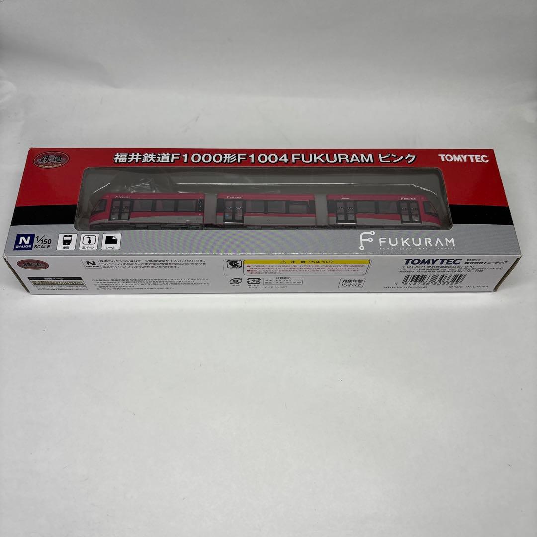 鉄コレ 福井鉄道F1000形F1004 FUKURAM ピンク