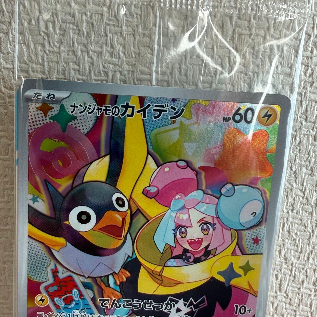 新品未開封 ポケモンカードゲーム バトルパートナーズ BOX プロモ カイデン