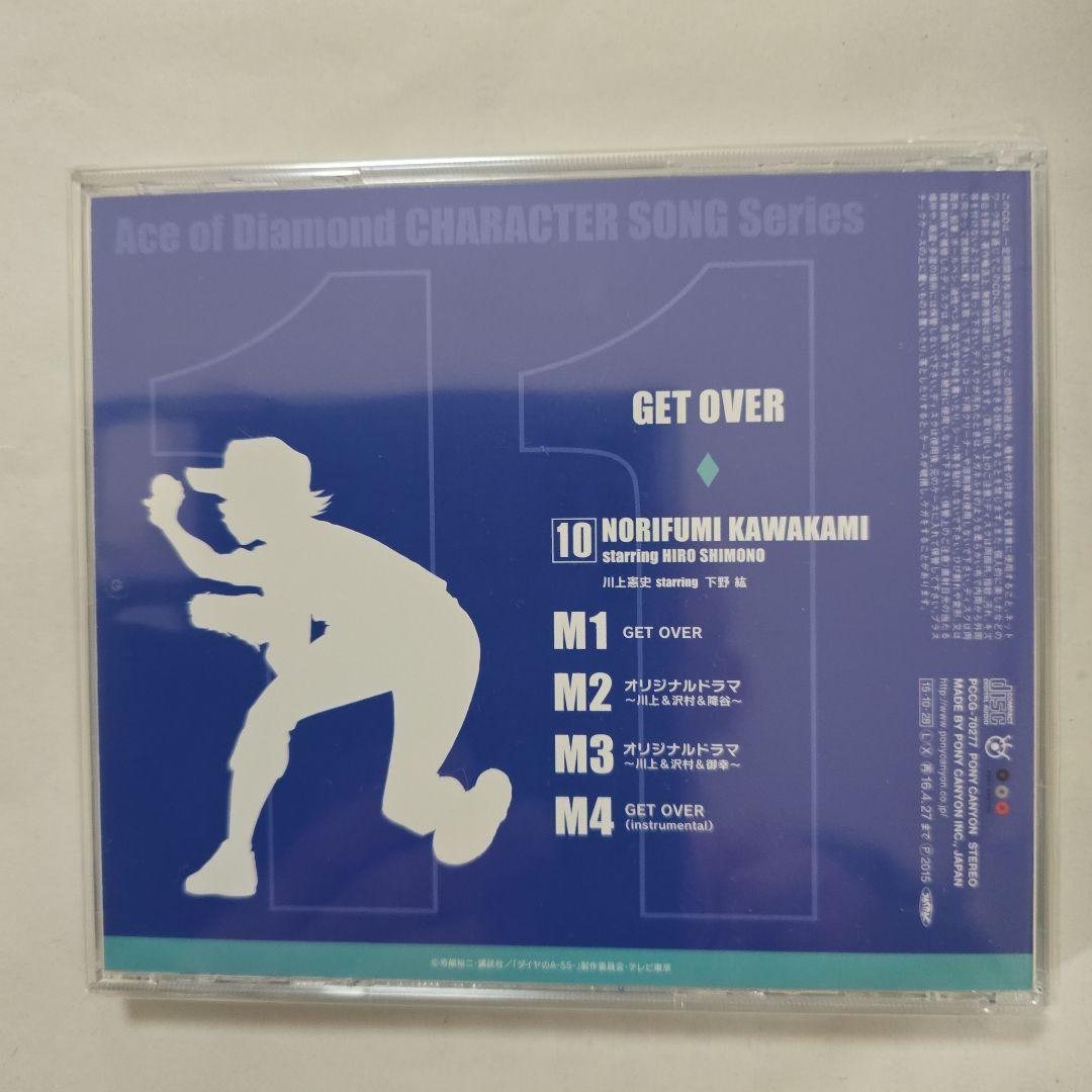 Ace of Diamond キャラクターソングCDセット