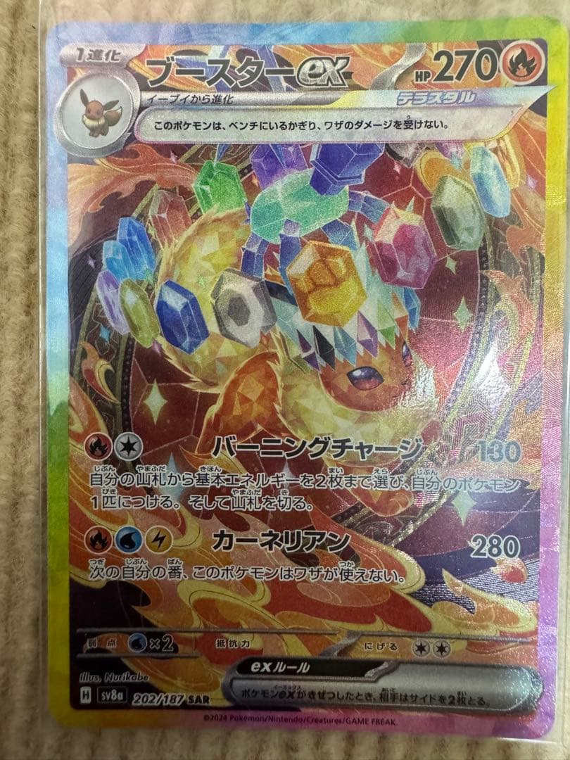 ブースターex SAR リーフィアex SARセット-人気ランキングの商品を特別