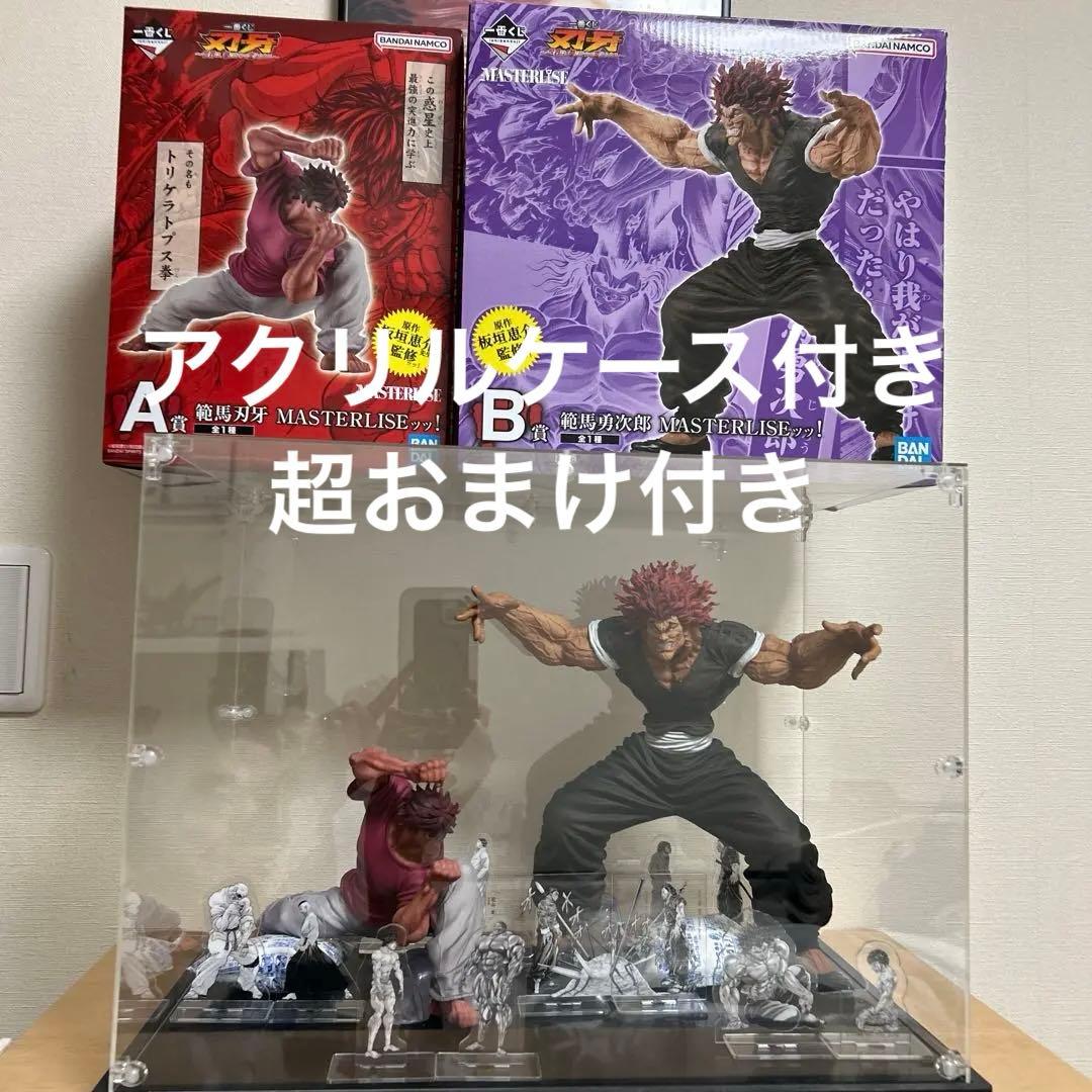 【開封品】一番くじ 刃牙 A・B賞セット売り 展示用アクリルケース付き おまけ付 一番くじ 刃牙～世界は、拳ひとつで変えられる～｜一番くじ倶楽部