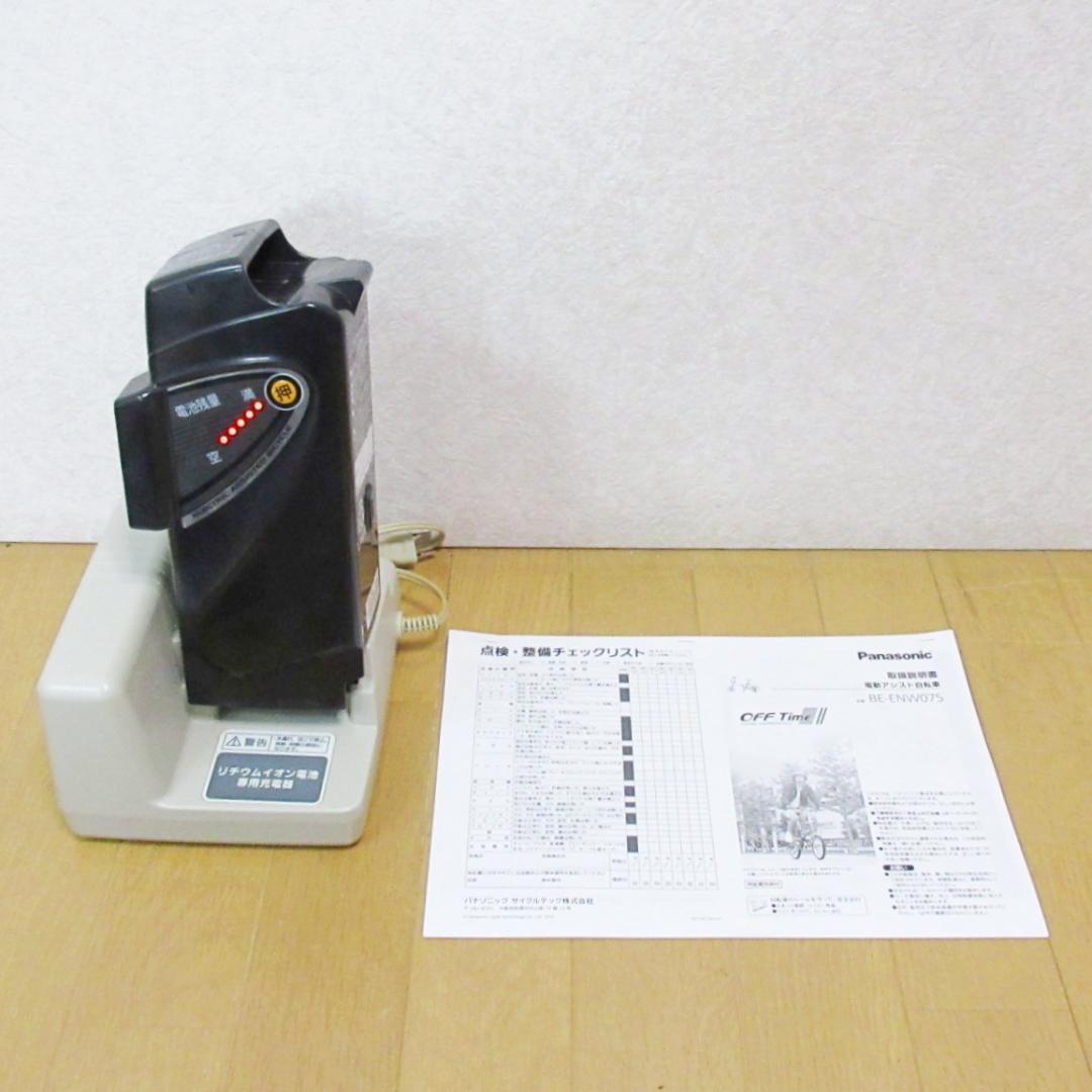 ✨美品✨Panasonic 折畳み電動自転車BE-ENW075 OFFTime