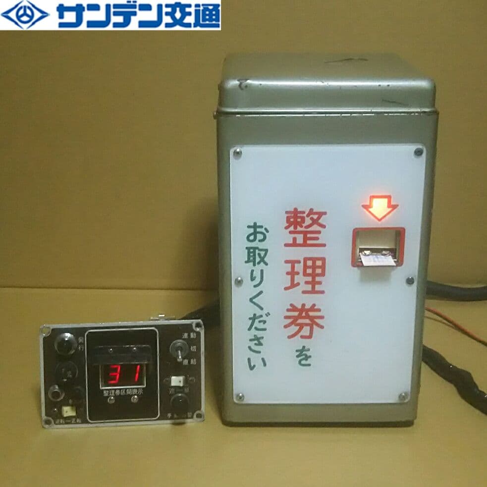 路線バス/ワンマン電車 小田原 整理券発券システム(フルセット