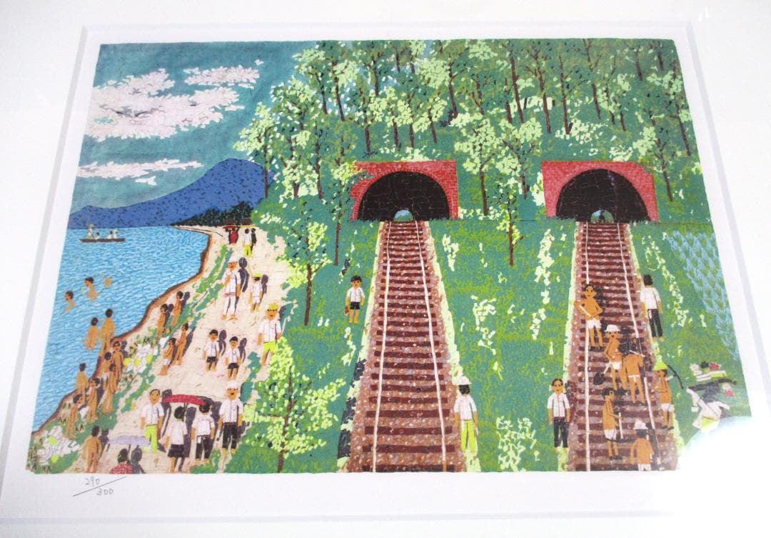 ☆美品 山下清 トンネルのある風景 290/300 金縁 リトグラフ☆