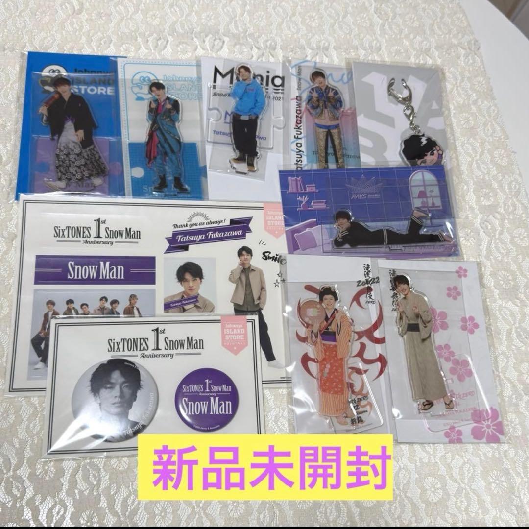 ⚠️限定価格⚠️】Snow Ma 深澤辰哉 アクスタ他 10点セット