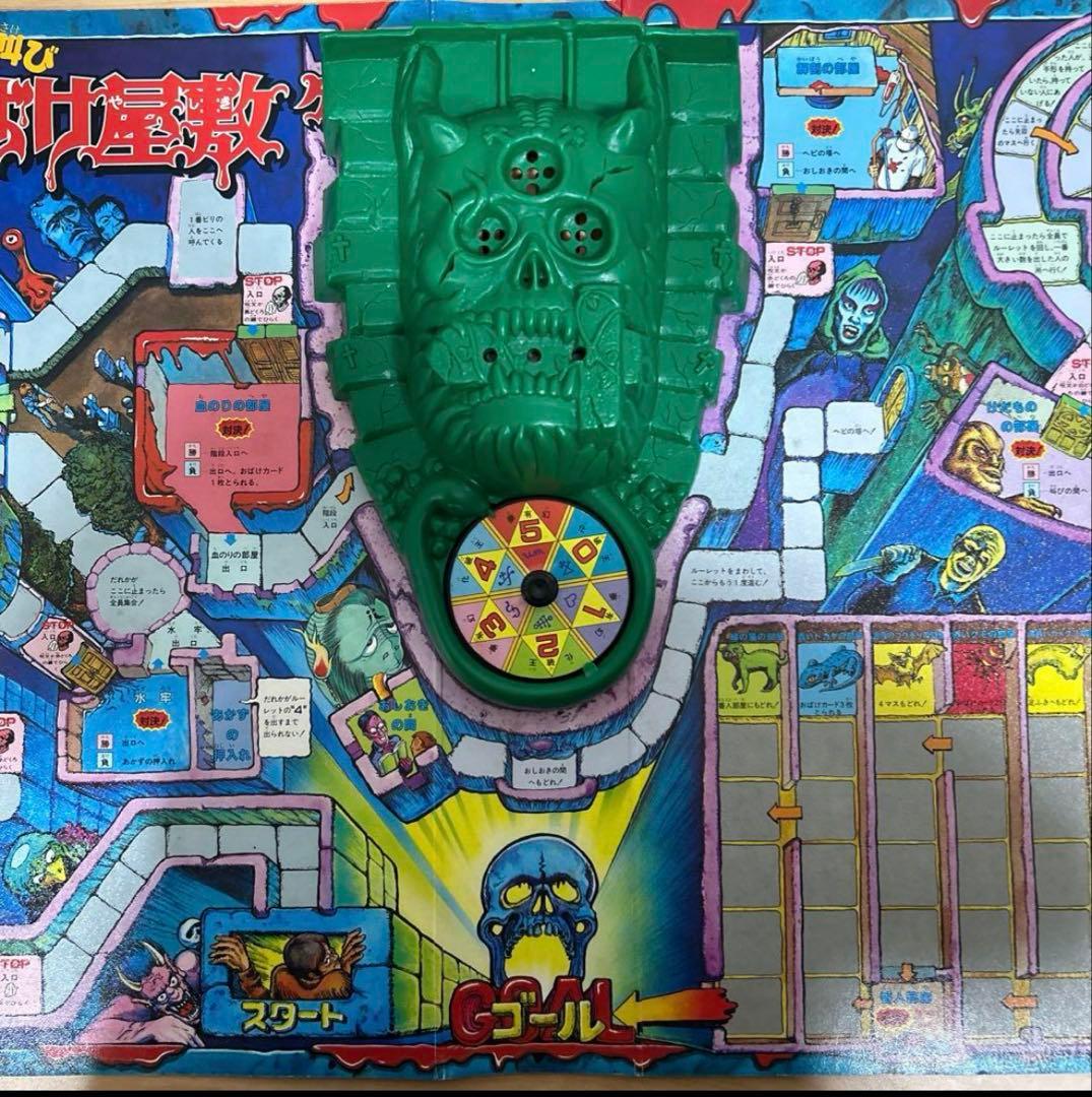 BANDAI New おばけ屋敷ゲーム ドクロの叫び【欠品なし・音鳴ります】