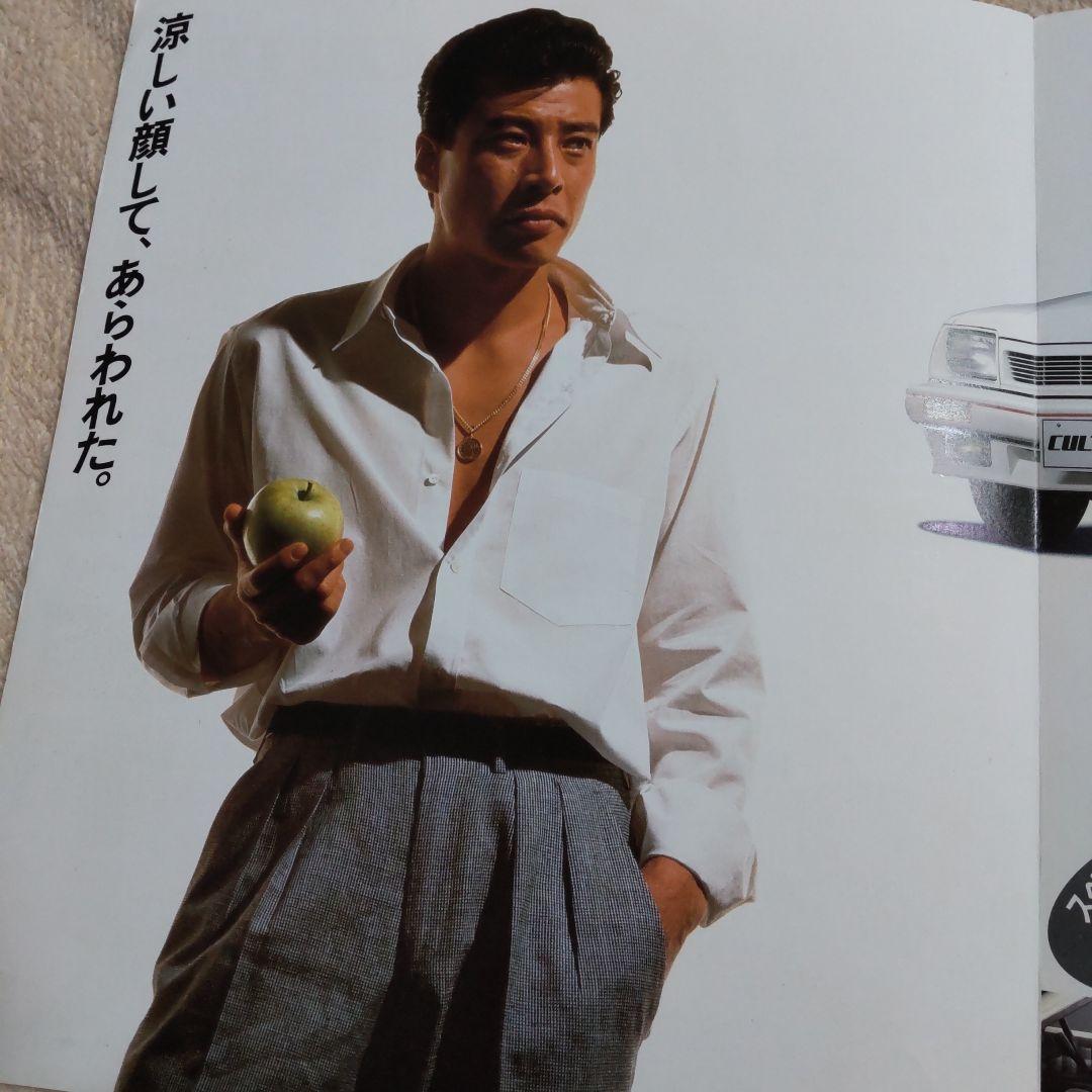 舘ひろしカルタスパンフレット