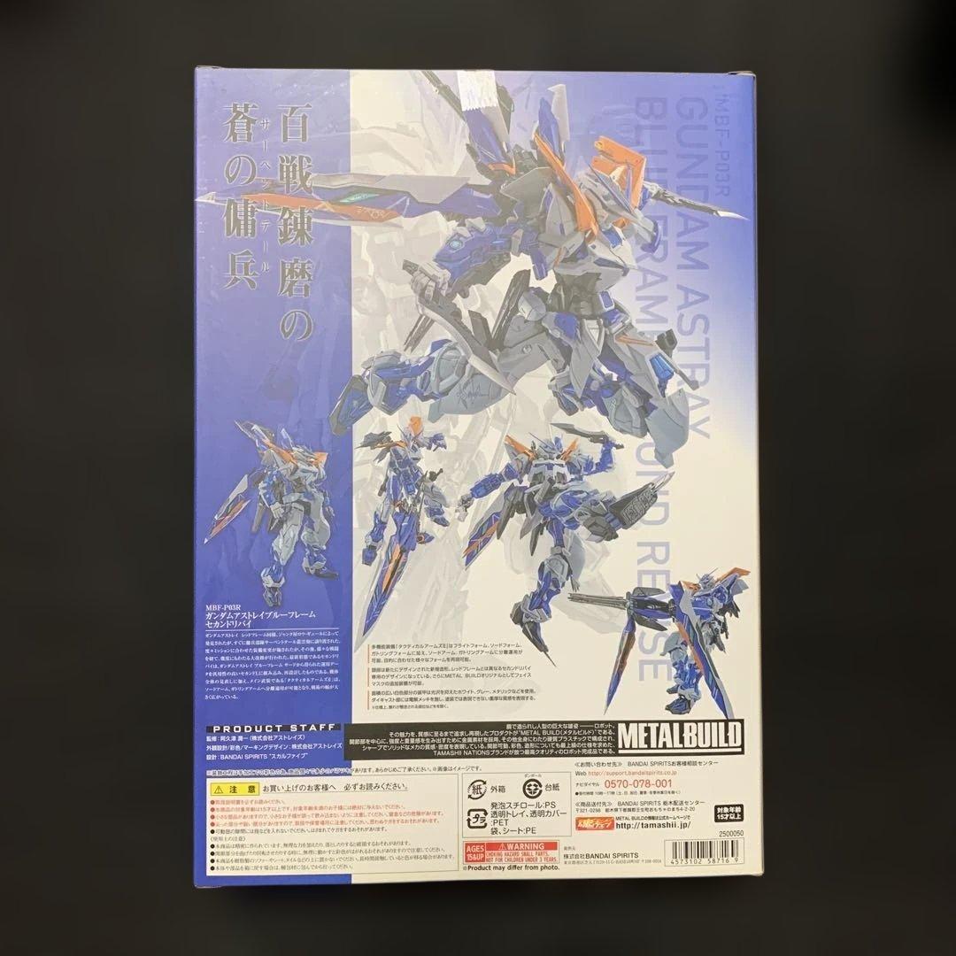 L BUILD ガンダムアストレイブルーフレームセカンドリバイ