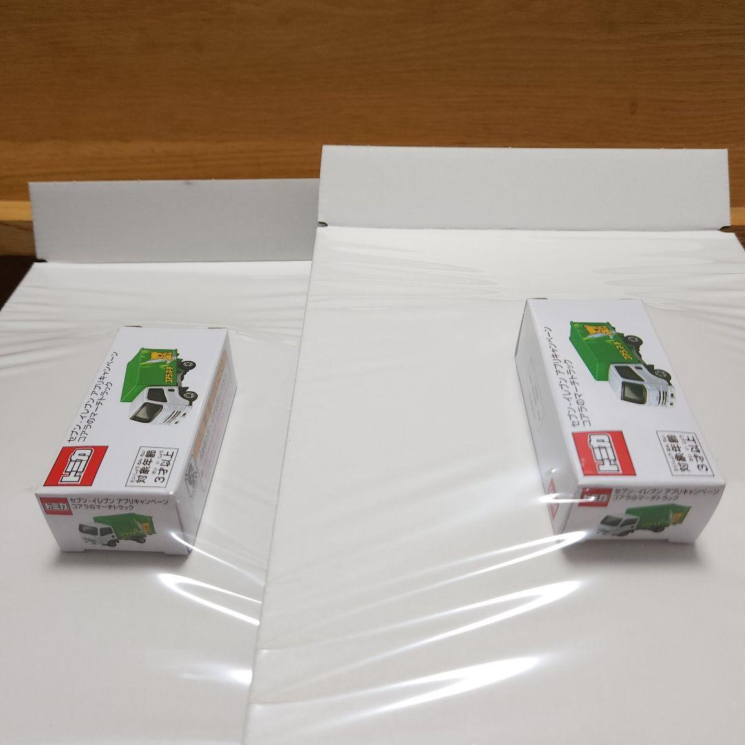 トミカ 非売品セブンイレブンアプリキャンペーン コアラのマーチトラック2台セット