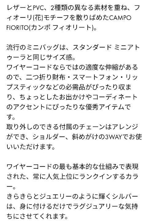 アンテプリマ カンポフィオリート シルバー