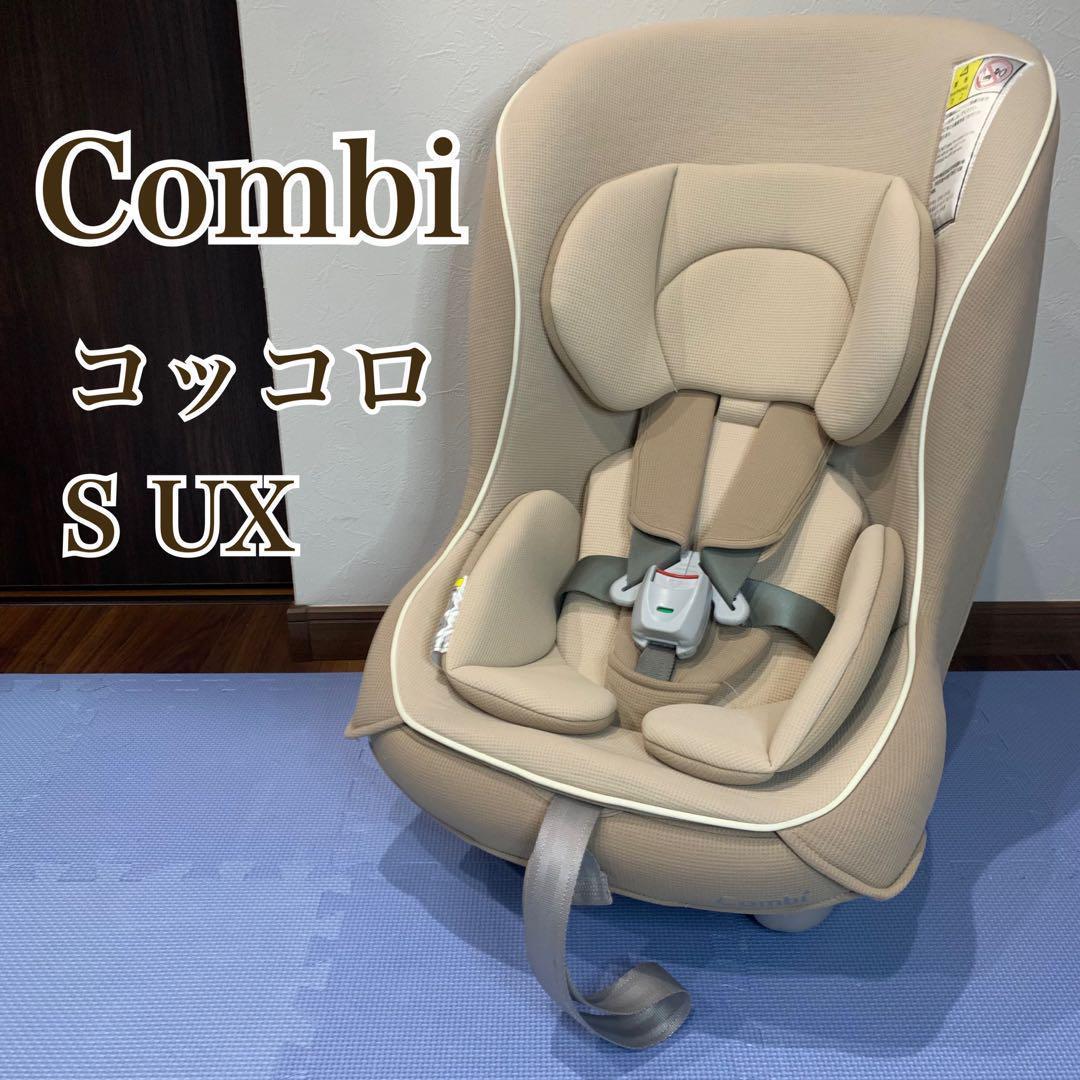 Combi コンビ チャイルドシート コッコロ S UX ヘーゼルナッツ
