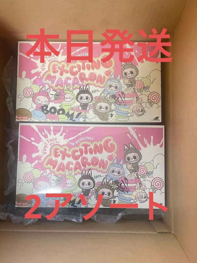 THE MONSTERSExciting Macaronぬいぐるみソートボックス｜THE