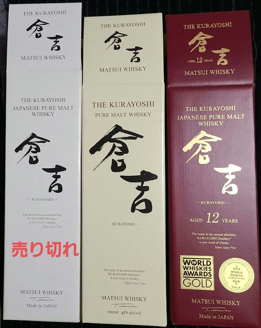 倉吉 12年 マツイピュアモルトウイスキー「倉吉 12年」 | 松井酒造合名会社