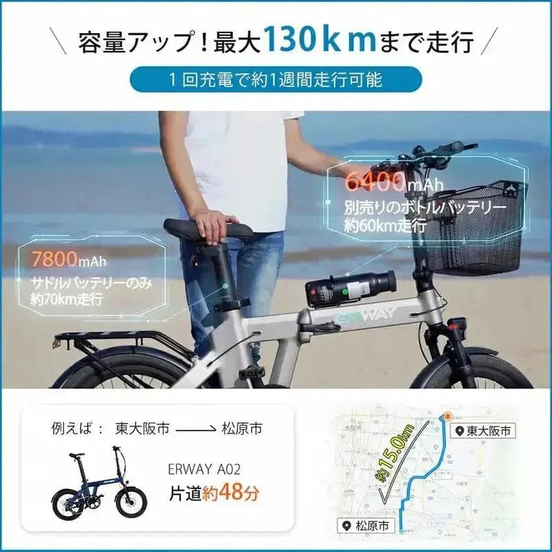 【過去最大割引！ 】電動アシスト自転車 ERWAY A02 ネイビー