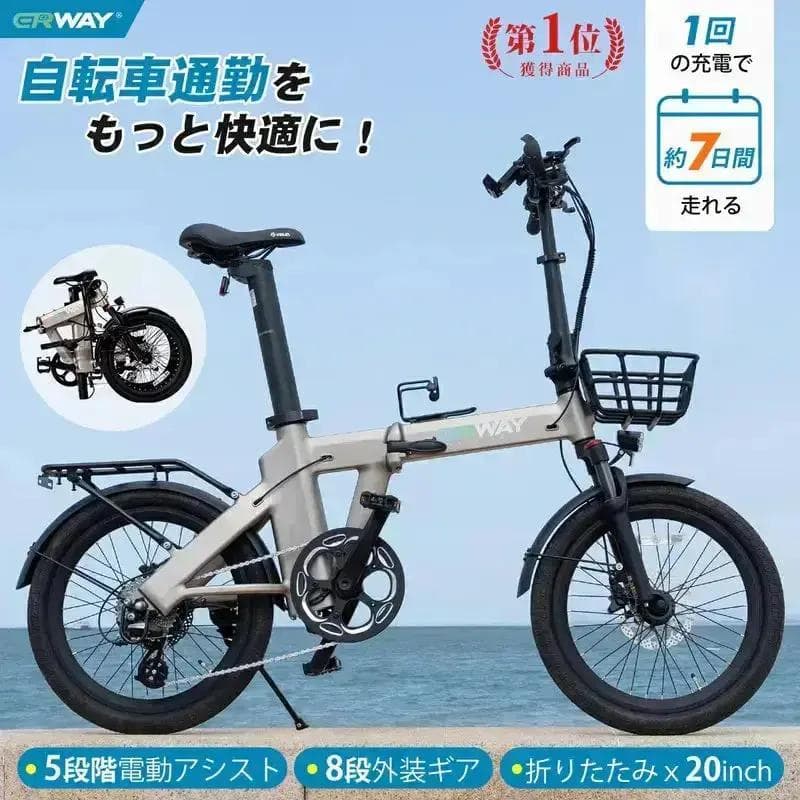 【過去最大割引！ 】電動アシスト自転車 ERWAY A02 ネイビー