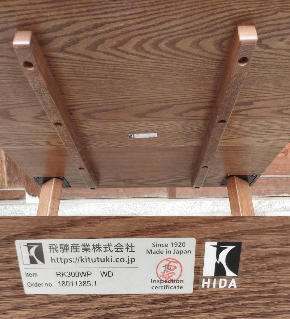 飛騨産業　キツツキマーク　ダイニングテーブル　オーク材　無垢材　ALMO アルモ