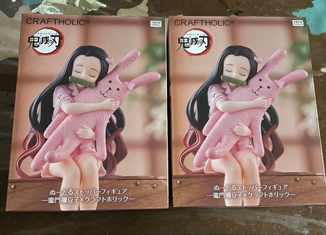 鬼滅の刃ぬーどるストッパー 竈門禰豆子×2 ラウンドワン限定 - メルカリ