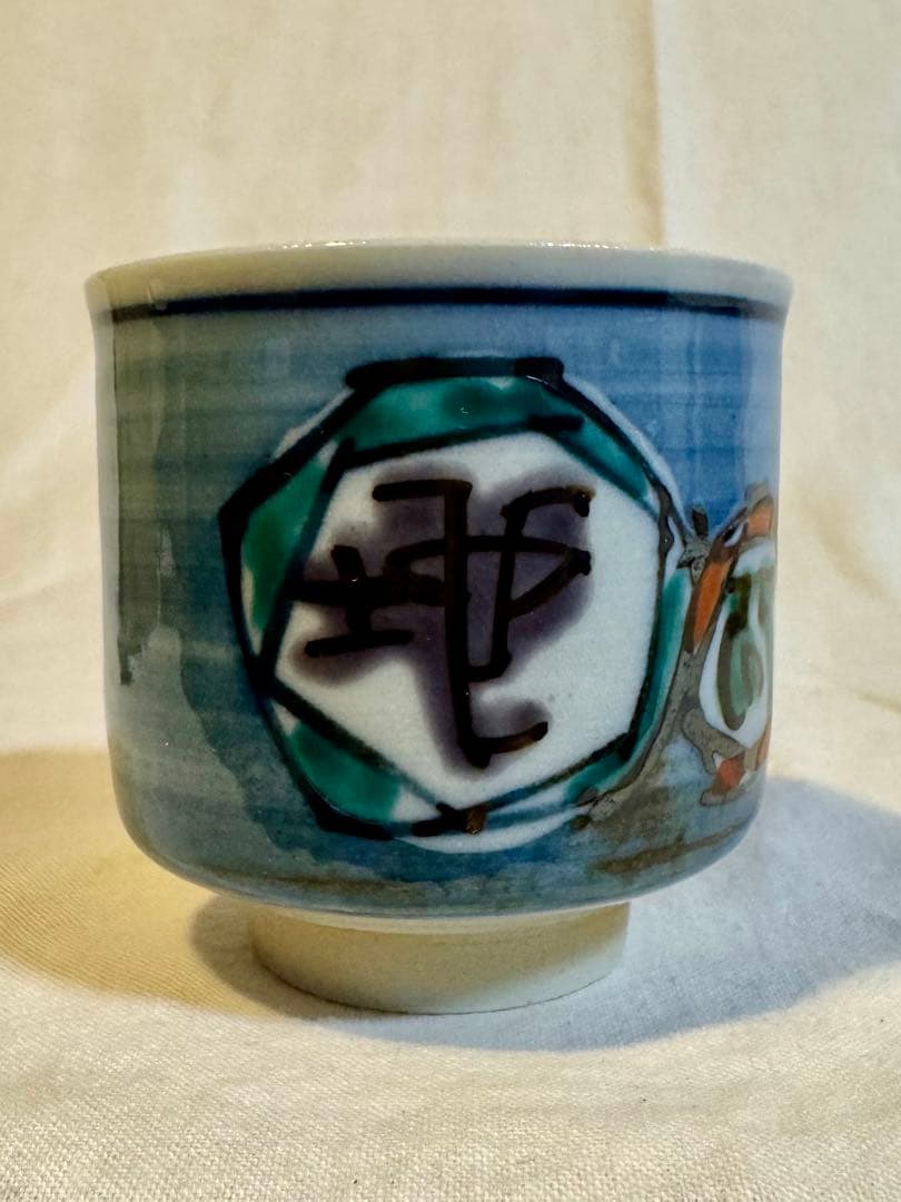 九谷焼 盃 ぐい呑 北出不二雄 - メルカリ