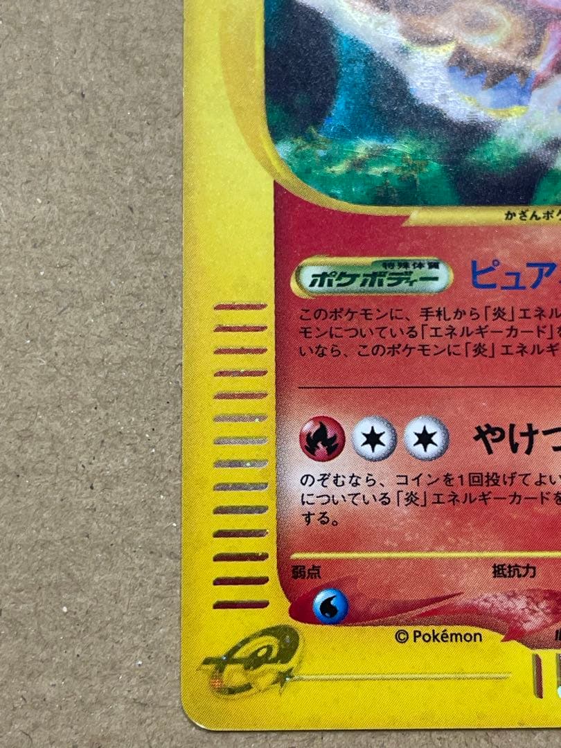 ポケモンカード　エンテイ ★ 海からの風 027/087 foil