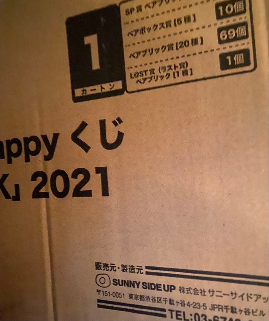 MARVEL / Happyくじ 「BE@RBRICK」2021未開封 カートン