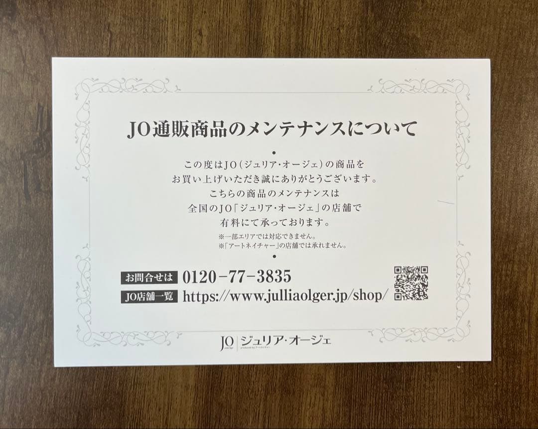 ウィッグ　ジュリアオージェ(アートネイチャー既製品)ショートウィッグ