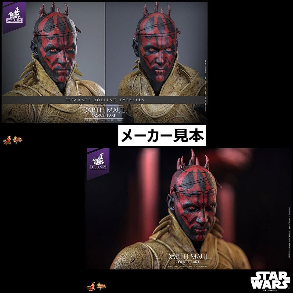 限定版！スター・ウォーズ【ダース・モール／コンセプトアート版】1/6ホットトイズ