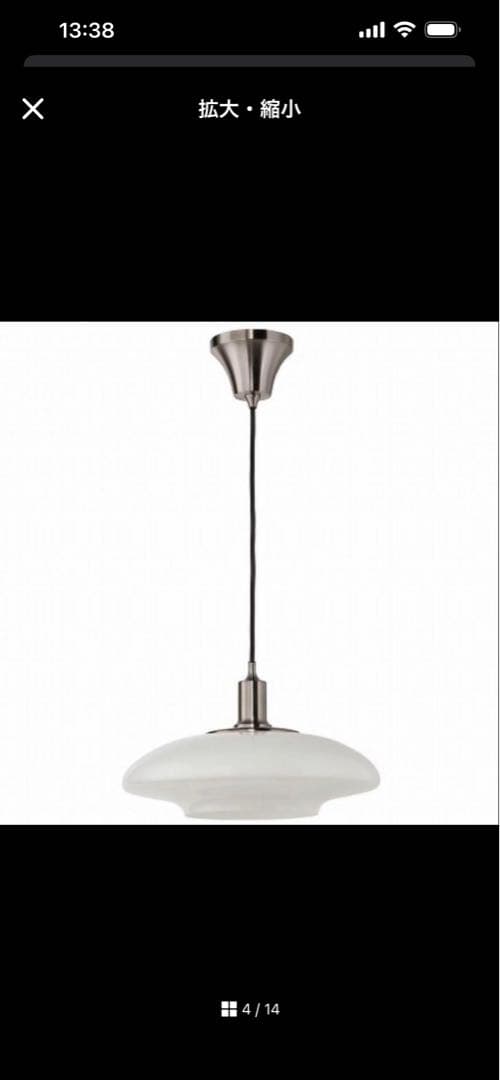 廃盤・希少】IKEA イケア テルビーン ペンダントライト ペンダントランプ