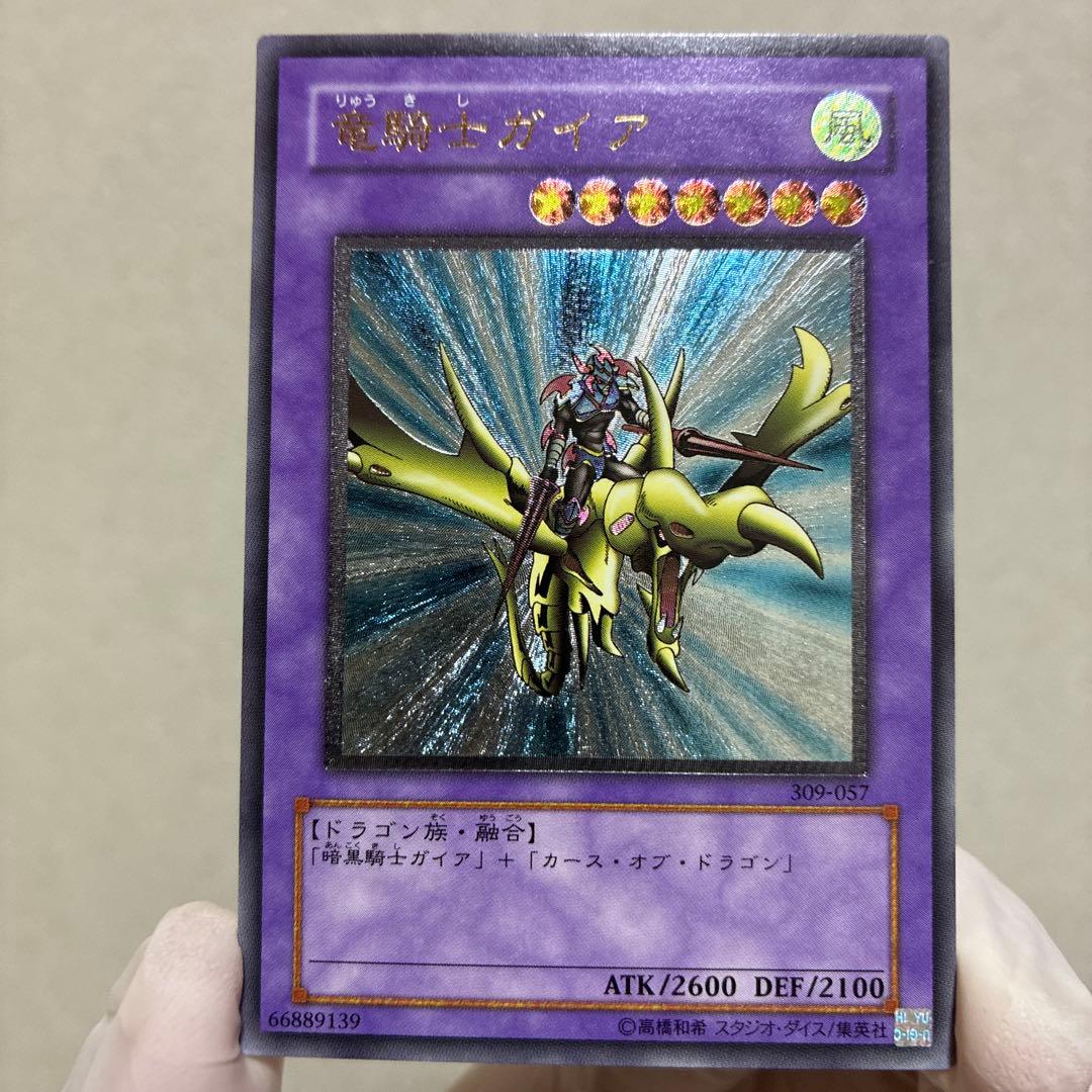 美品 遊戯王 竜騎士ガイア レリーフ