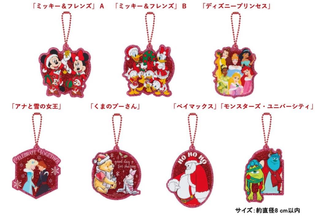 ディズニー　クリスマス　オーナメント　フィギュア　アクリルキーチェーン　2025